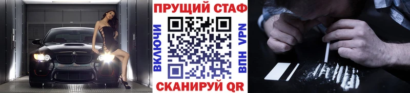 Купить наркотик аптеки Нестеровская Альфа ПВП  Меф мяу мяу  ГАШ 