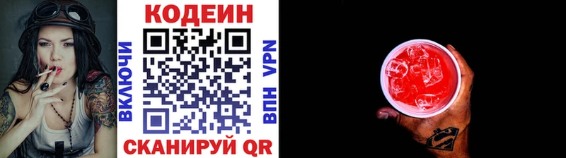 hydra   Нестеровская  Кодеин напиток Lean (лин) 