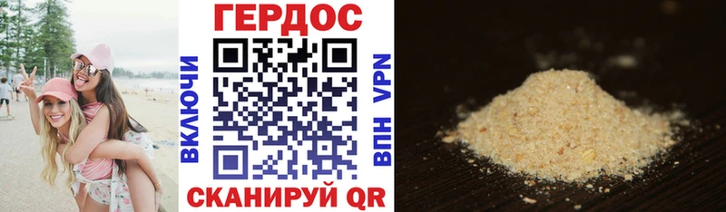 ГЕРОИН Heroin  Нестеровская 