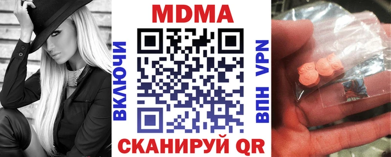 МДМА crystal  Нестеровская 